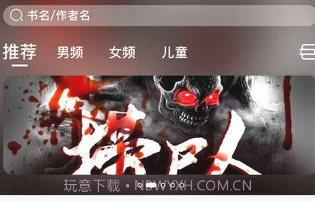 想听就听v1.0.17截图