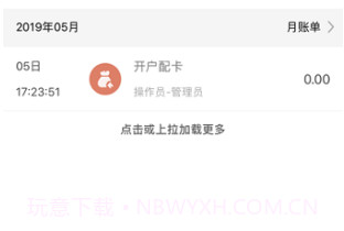 酒钢点点通1.0v4.0.20.13截图