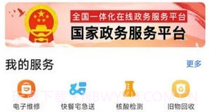 数字铜陵v1.8.15截图