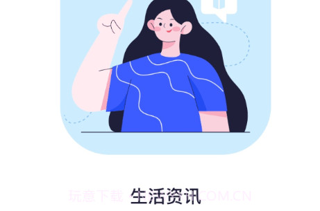 放新办城市生活v1.0.15截图