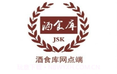 酒食库网点端V1.0.10截图