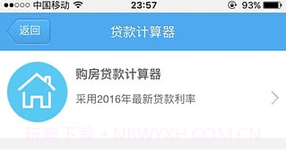 火箭借贷宝免费版V1.2.12截图