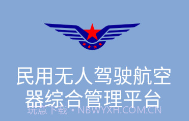 UOM无人机实名登记v1.1.13截图