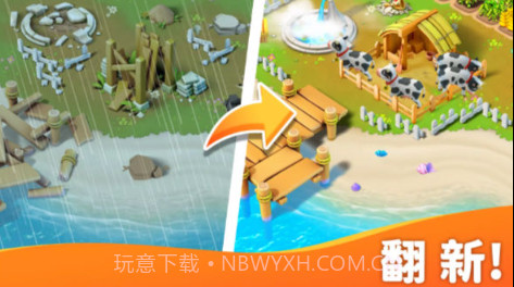 岛屿农场大冒险v1.09.07.12截图