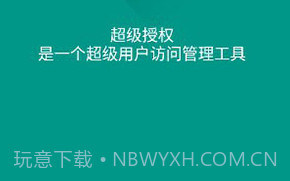 SuperSU卡刷包(supersu卡刷包安装教程)V2.86 安卓正式版V2.11截图