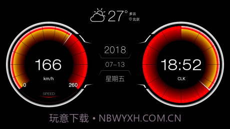 XUI车载桌面1.3.8截图