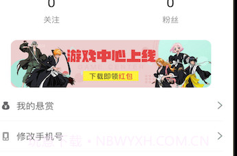 众帮赏v1.0.12截图