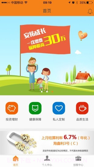 前海E行销app0.5.13截图