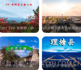 千里眼街景地图v1.0.15截图