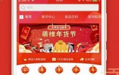 恋惠优品V1.0.11截图