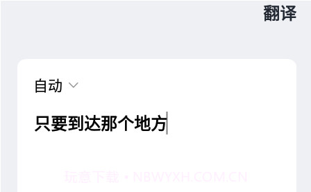 在线翻译器拍照扫一扫v1.18截图