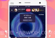 夏娃直播v2.0.11截图