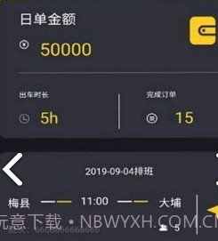 蜂派代驾司机端v1.0.19截图