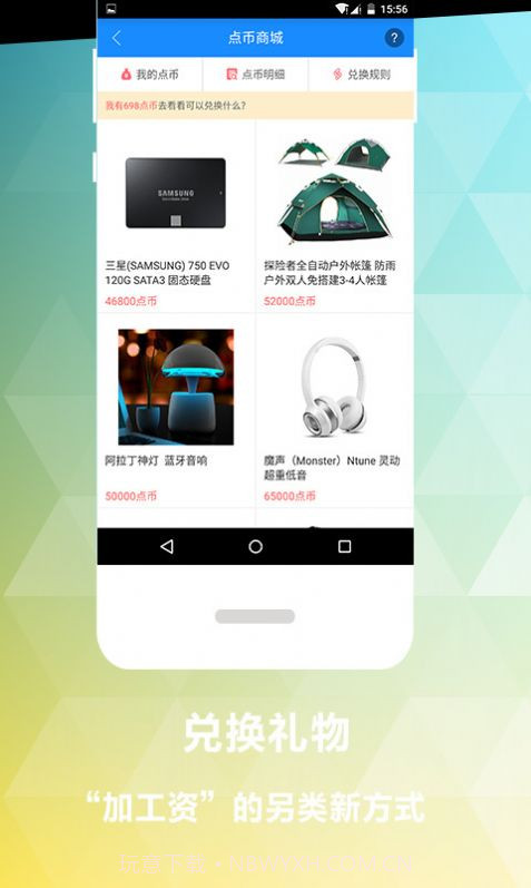 乐办公v1.0.12截图