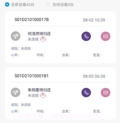 八戒睡眠2.2.16截图