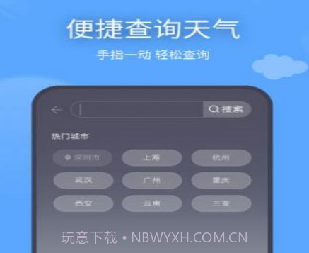 云云七日天气预报v1.0.16截图