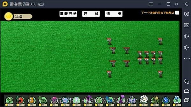 pvz ga版v2.7.13截图