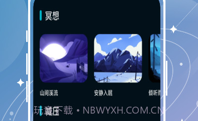 Sleep Cycle中文解锁高级版v1.12截图