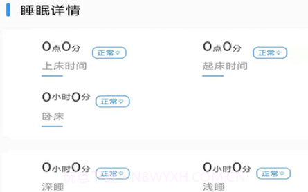 馨睿相伴v1.14截图