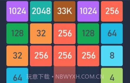 2048合成v1.0.18截图