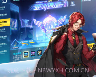 QQ飞车云v1.29.0.12截图