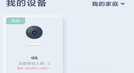 可可猪婴儿看护器v1.13截图