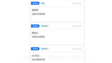 销售云助理v1.0.18截图