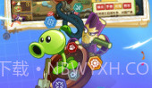 pvz2 手机版vBeta Box 0.8截图