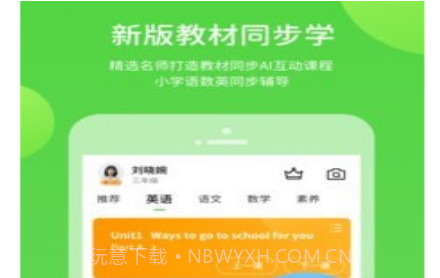 粤人学习v5.0.2.17截图