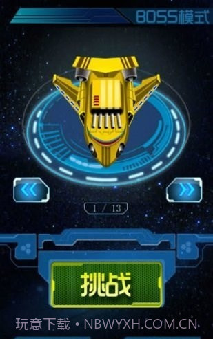 死亡战机v1.0.17截图