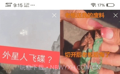 火速视频V1.10截图