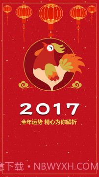 八字算命风水占卜v1.75截图