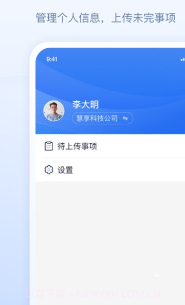 善数管理1.0.10截图