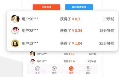 小猪赚钱V1.2.9截图