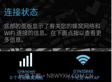 信号强度v2.0.17截图