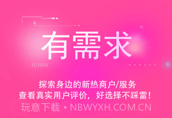 方圆一里v1.1.11截图