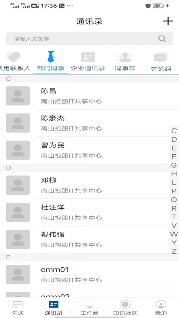 移动安全门户4.0.18截图