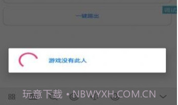 QQ踢人神器v1.0.14截图