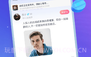 优伴V2.5.12截图