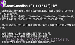 GG修改器(GG游戏修改工具)V8.20.1 去广告版V85.12截图