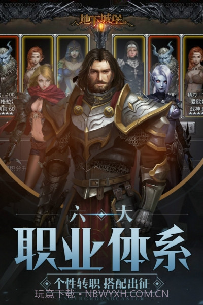 地下城堡2黑暗觉醒单机版v1.5.12截图