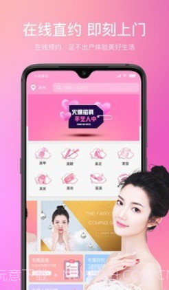 仙女酱v2.0.17截图