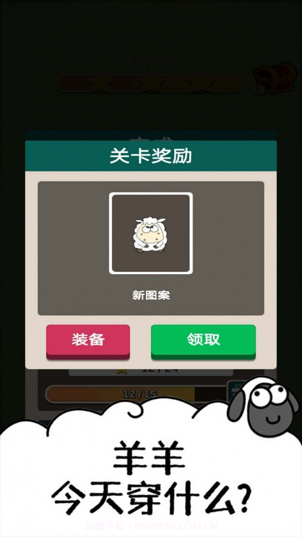 大家一起找一找1.11截图