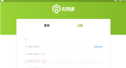 微同课直播室v1.0.20截图