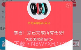 0元购安卓v1.3.12截图