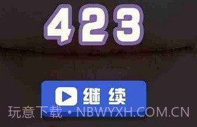 刮毛大师最新版v1.11截图