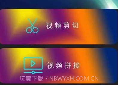 熊猫剪辑v1.0.14截图