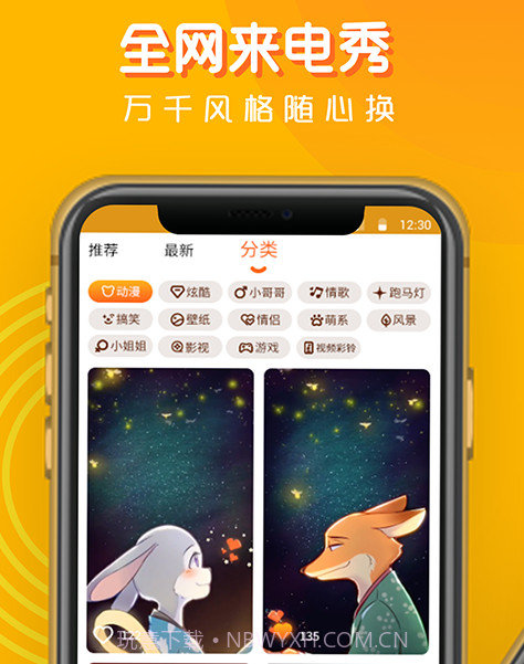 乐秀来电v1.0.18截图
