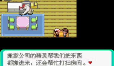 口袋妖怪漆黑的魅影 v1.3.4 v1.10截图