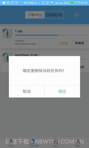 YunDown2.14截图